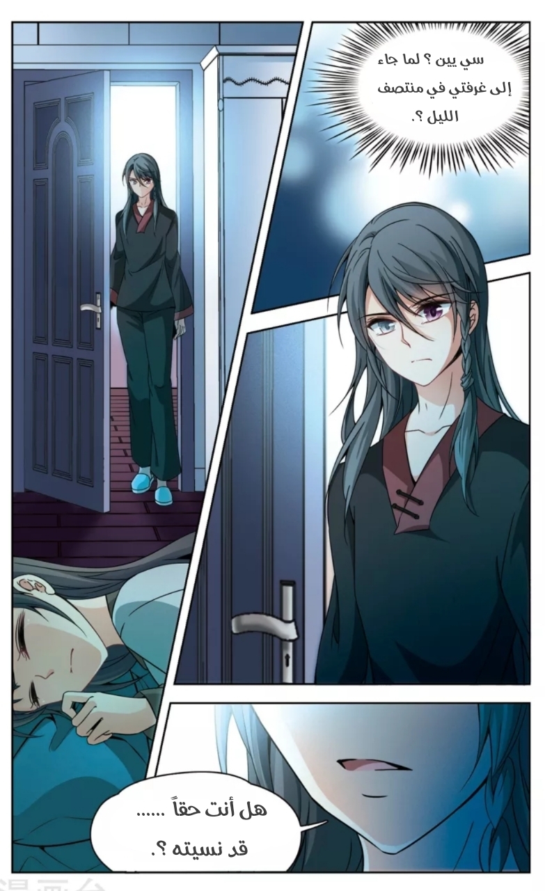 A Journey to The Past: Chapter 167 - Page 23