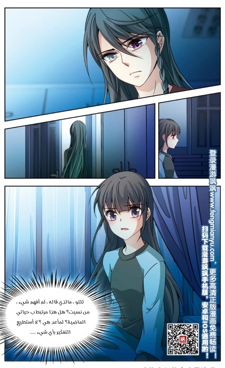 A Journey to The Past: Chapter 167 - Page 25