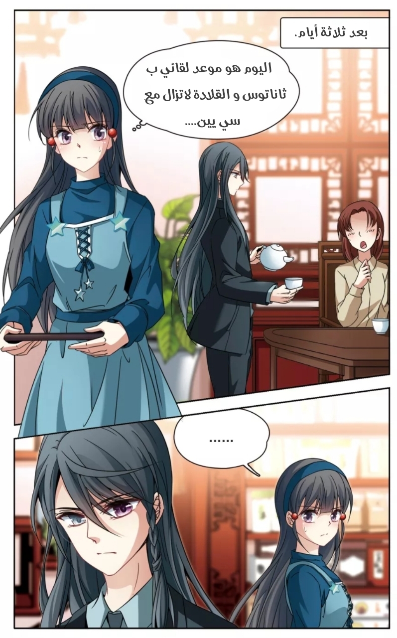 A Journey to The Past: Chapter 168 - Page 2