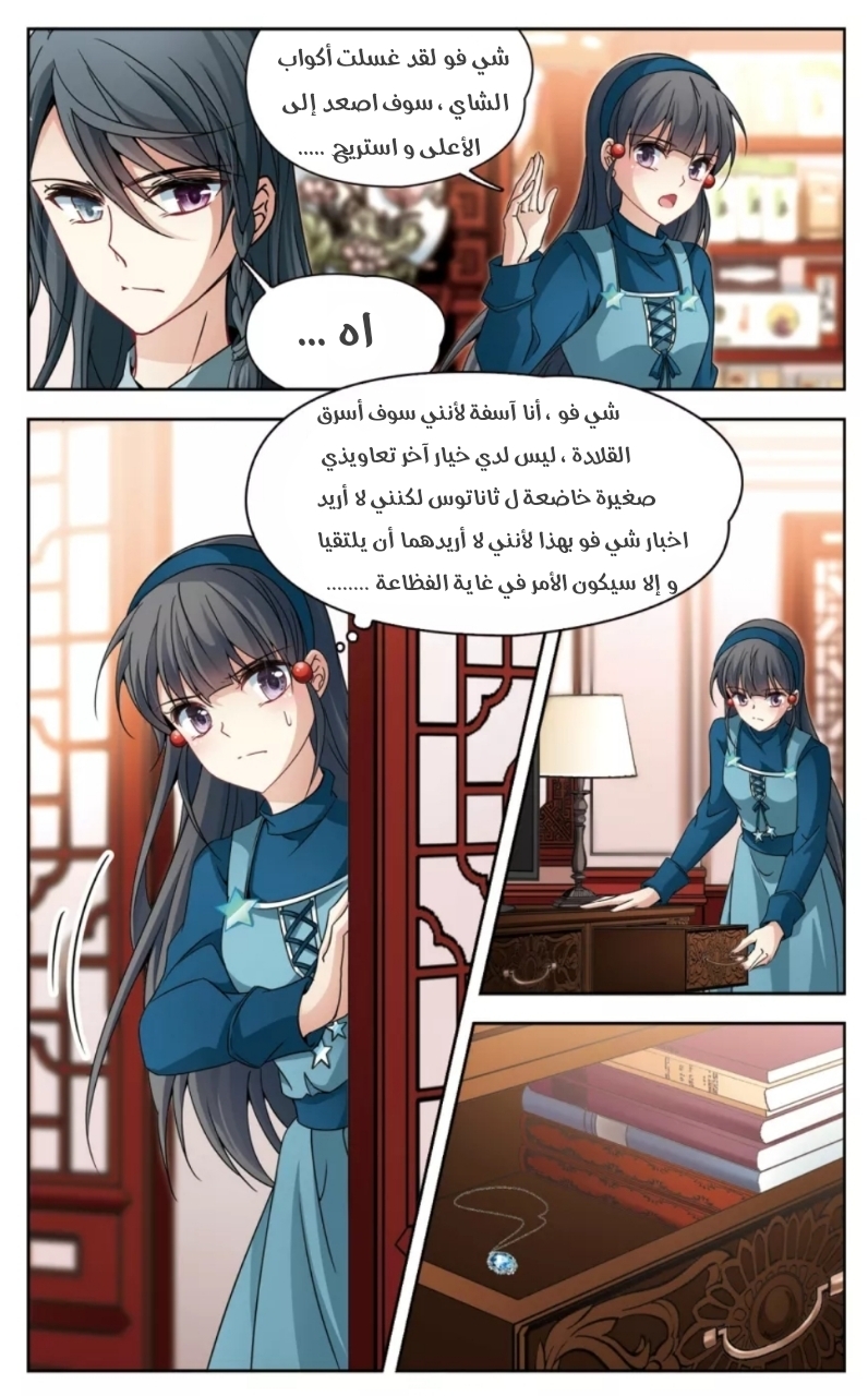 A Journey to The Past: Chapter 168 - Page 3