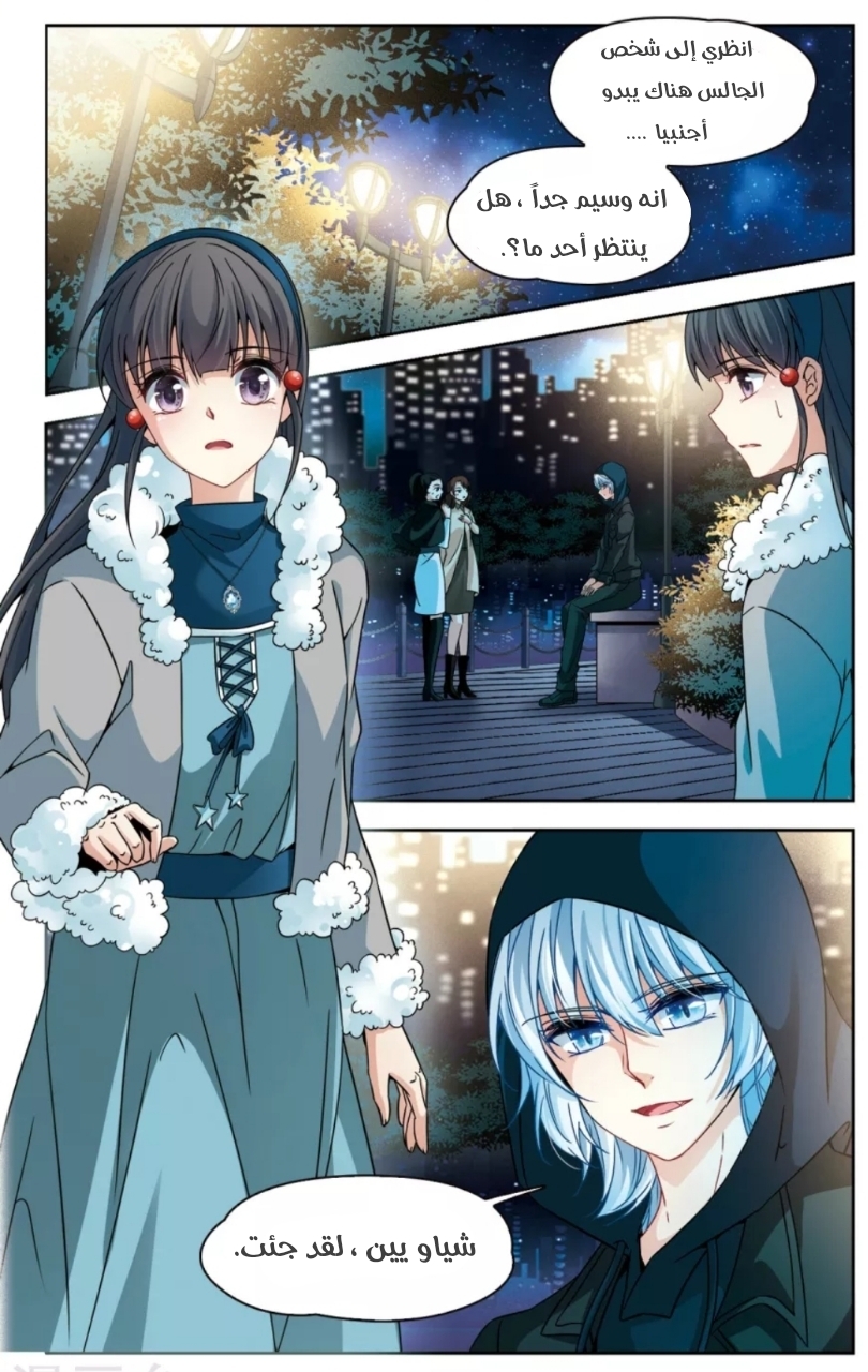 A Journey to The Past: Chapter 168 - Page 4