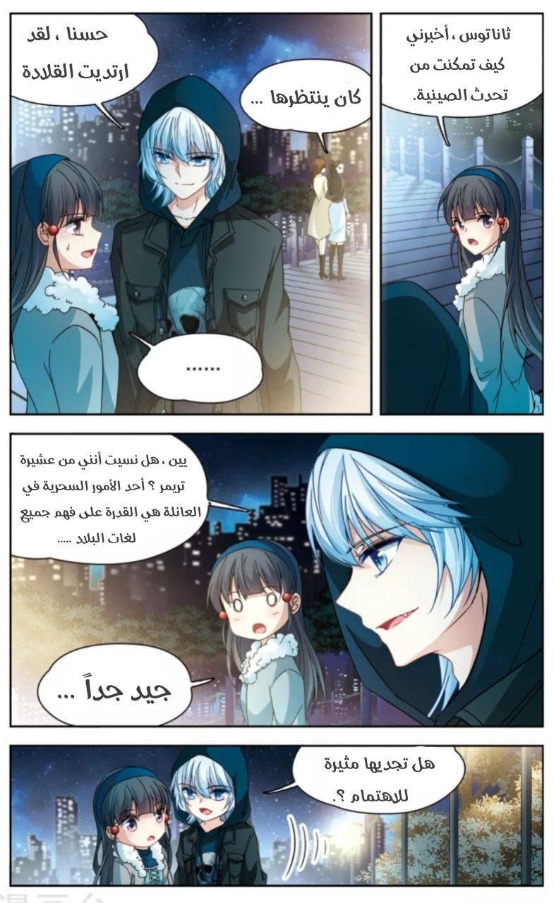 A Journey to The Past: Chapter 168 - Page 5