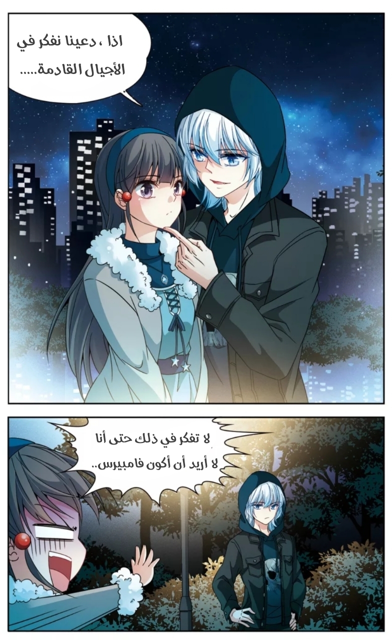 A Journey to The Past: Chapter 168 - Page 6