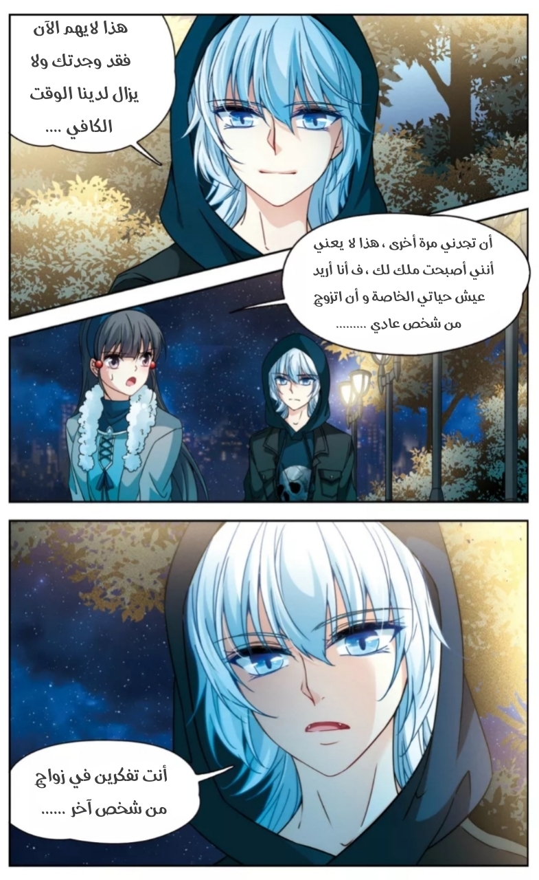 A Journey to The Past: Chapter 168 - Page 7