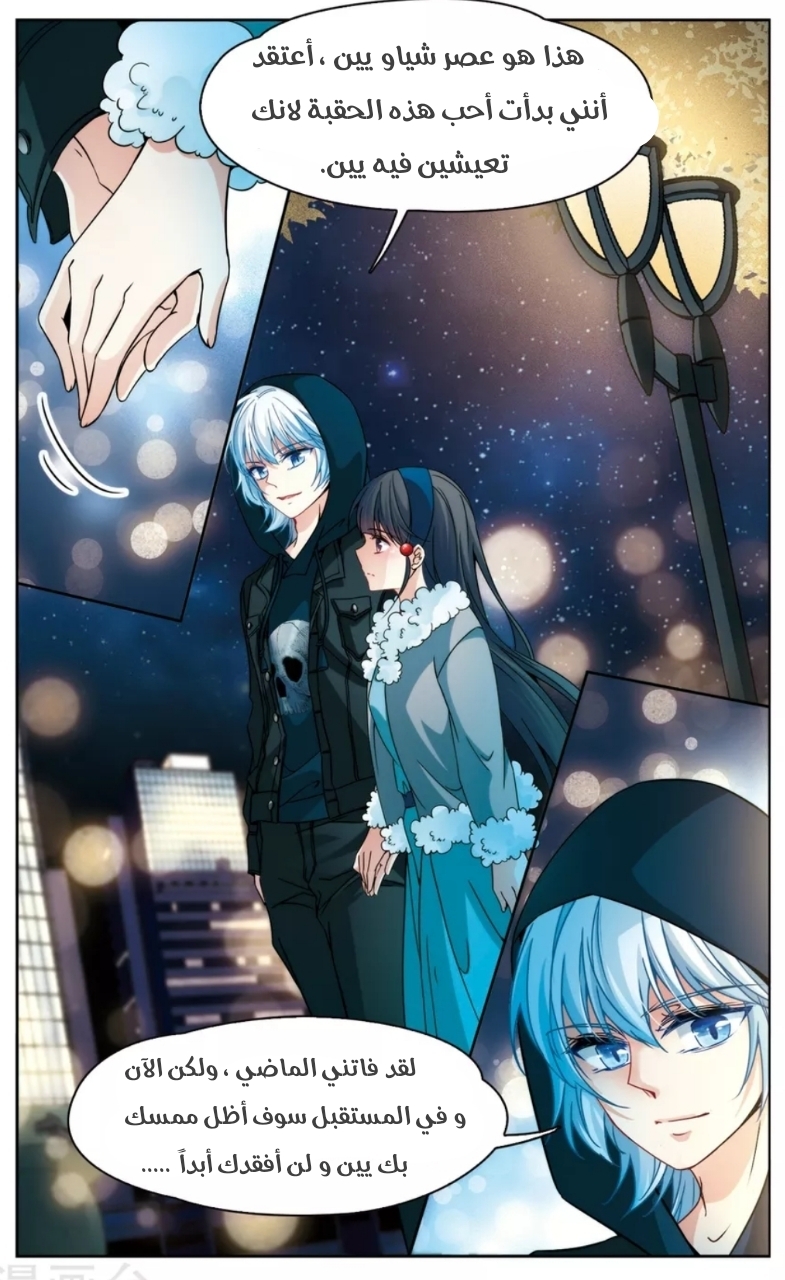 A Journey to The Past: Chapter 168 - Page 9