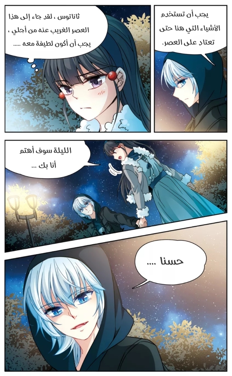 A Journey to The Past: Chapter 168 - Page 10