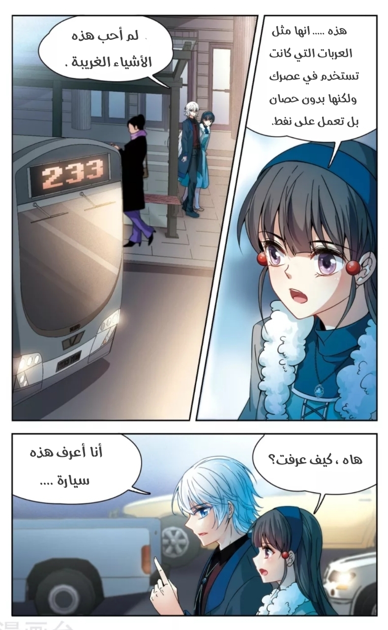 A Journey to The Past: Chapter 168 - Page 12