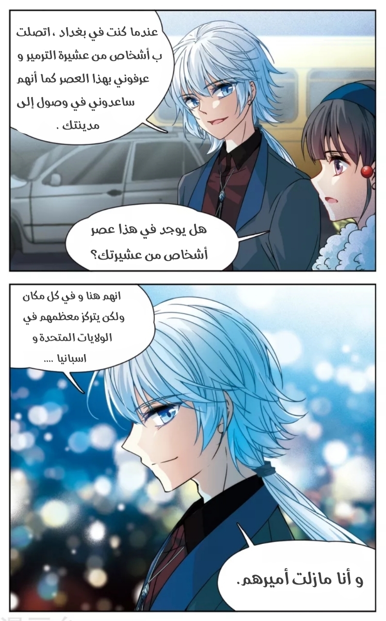 A Journey to The Past: Chapter 168 - Page 13