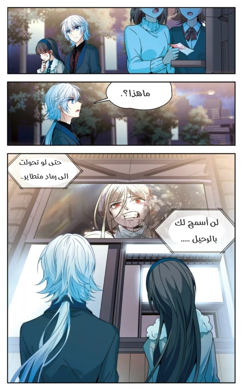 A Journey to The Past: Chapter 168 - Page 14