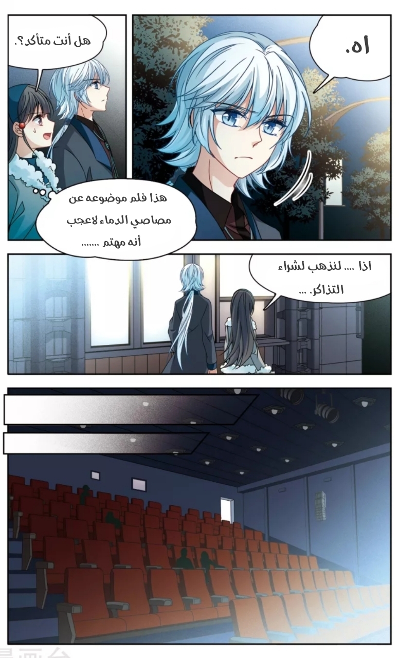 A Journey to The Past: Chapter 168 - Page 16