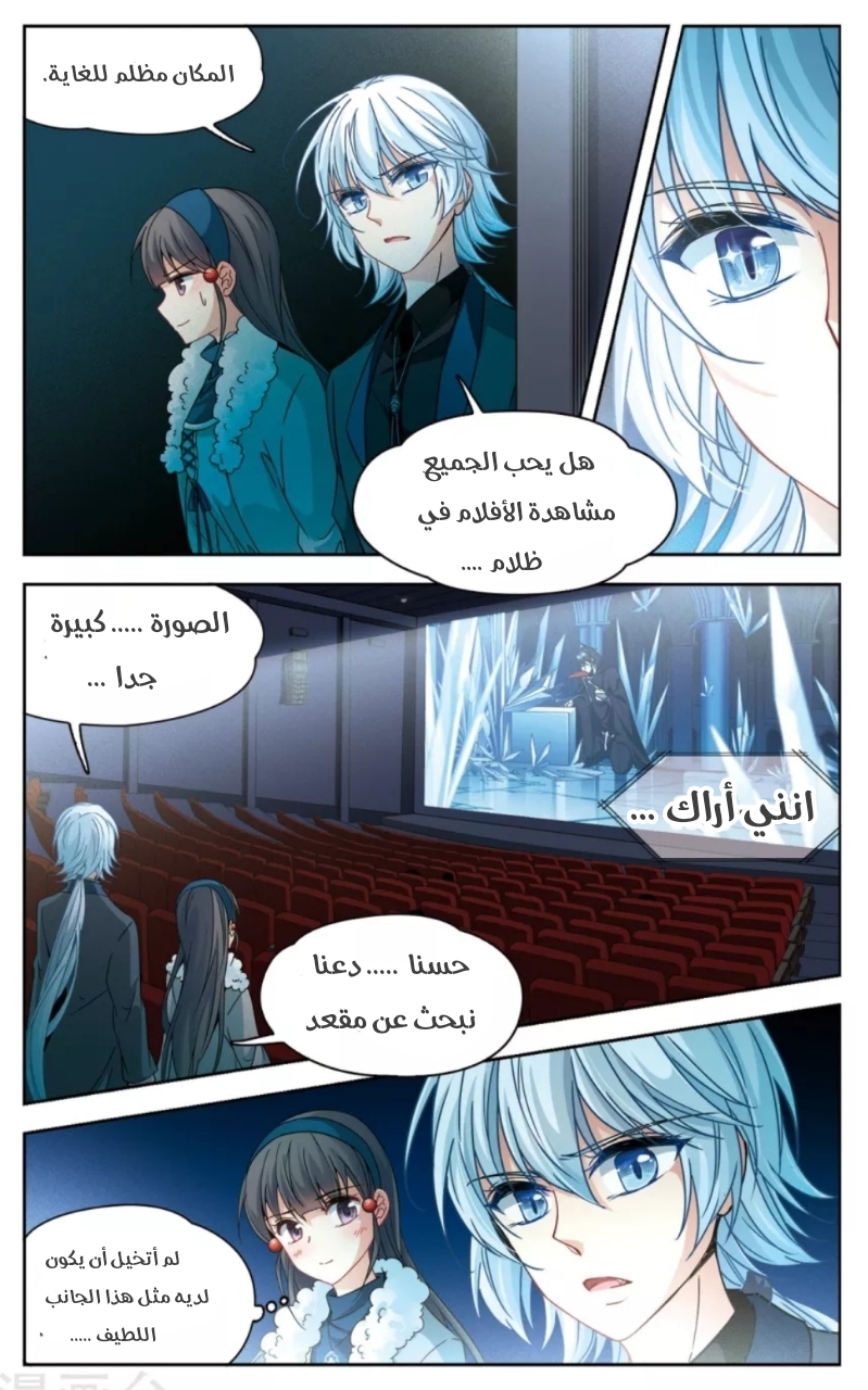 A Journey to The Past: Chapter 168 - Page 17