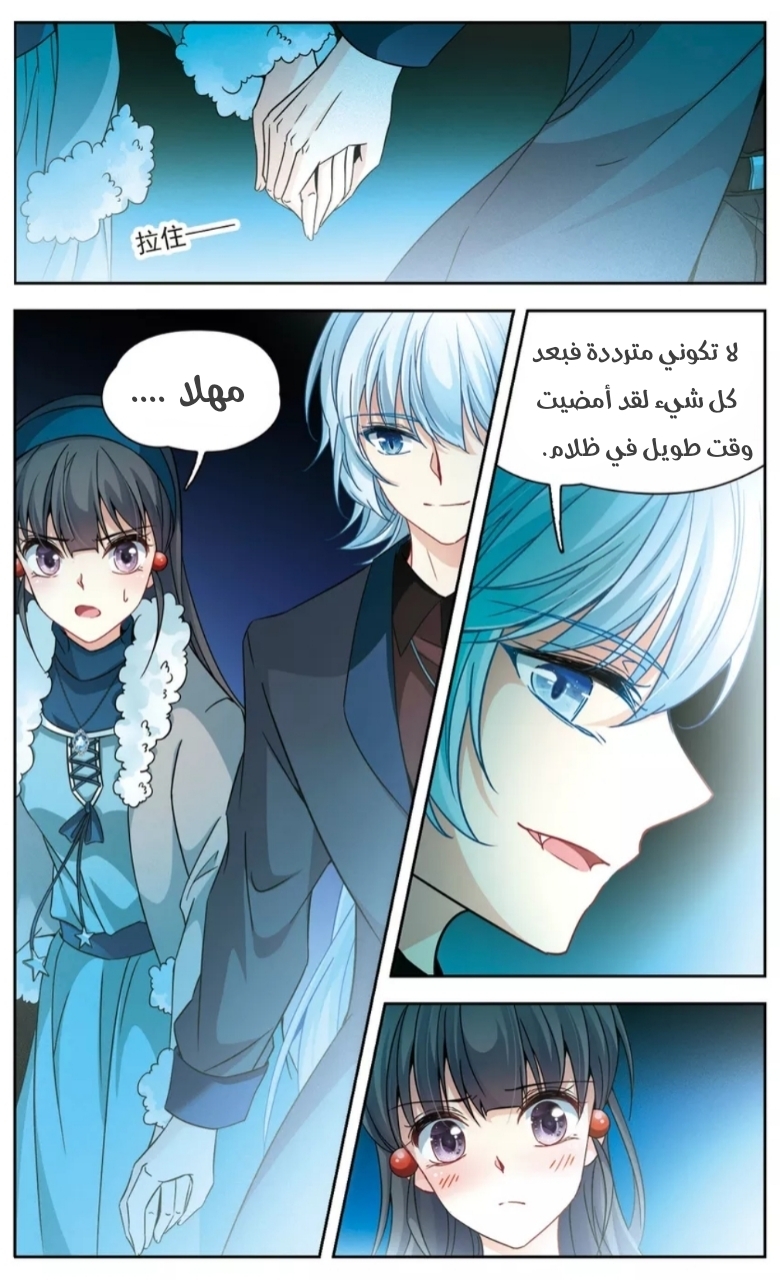 A Journey to The Past: Chapter 168 - Page 18