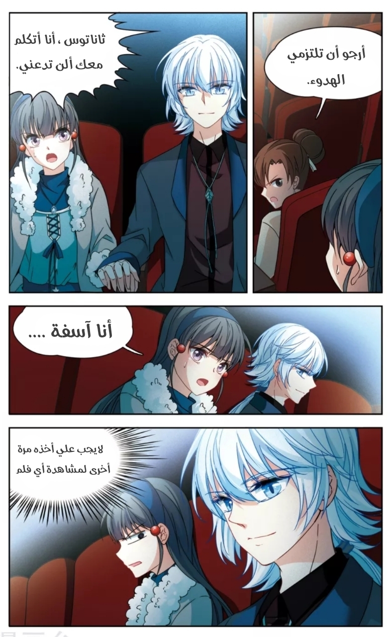 A Journey to The Past: Chapter 168 - Page 20