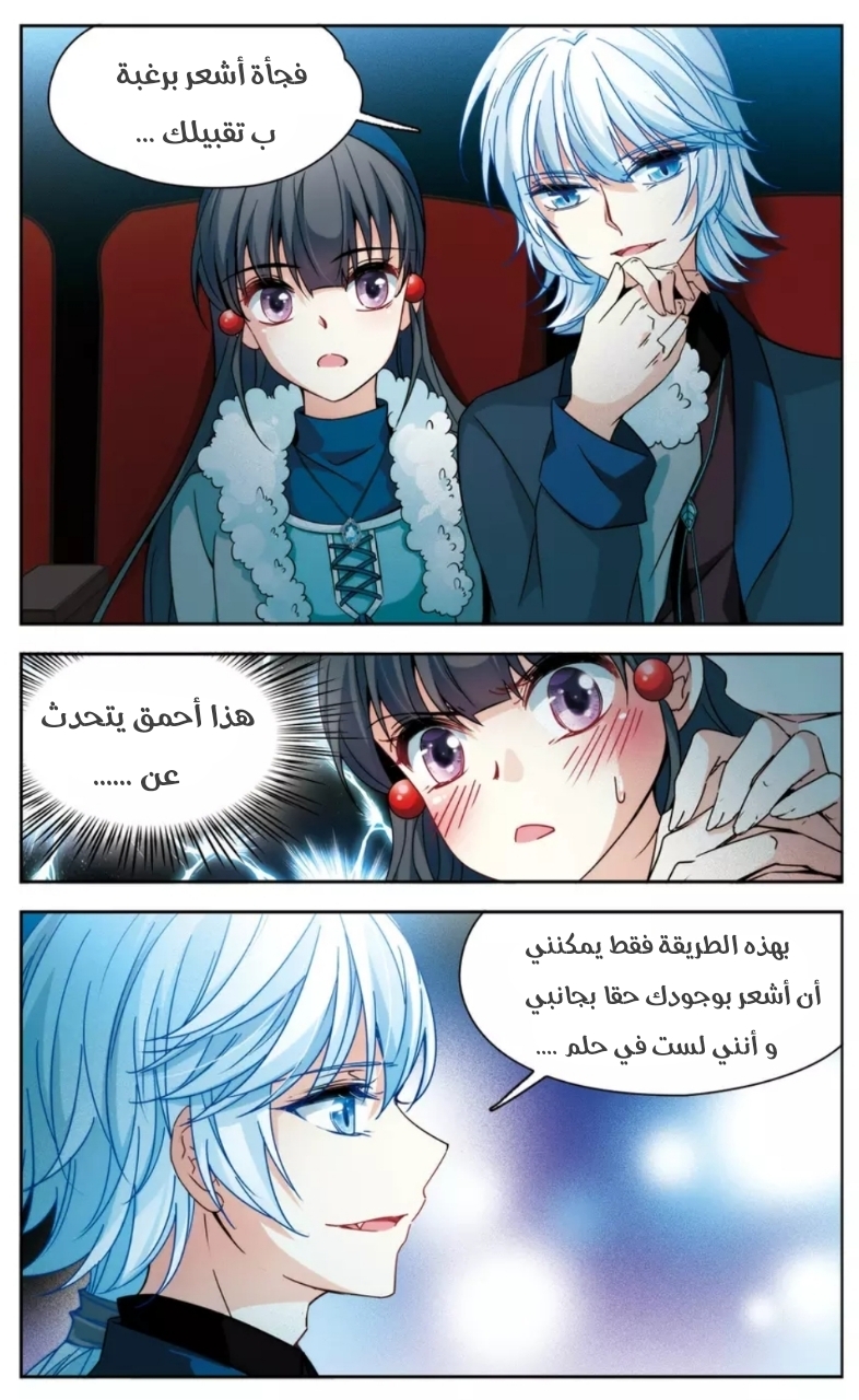 A Journey to The Past: Chapter 168 - Page 23