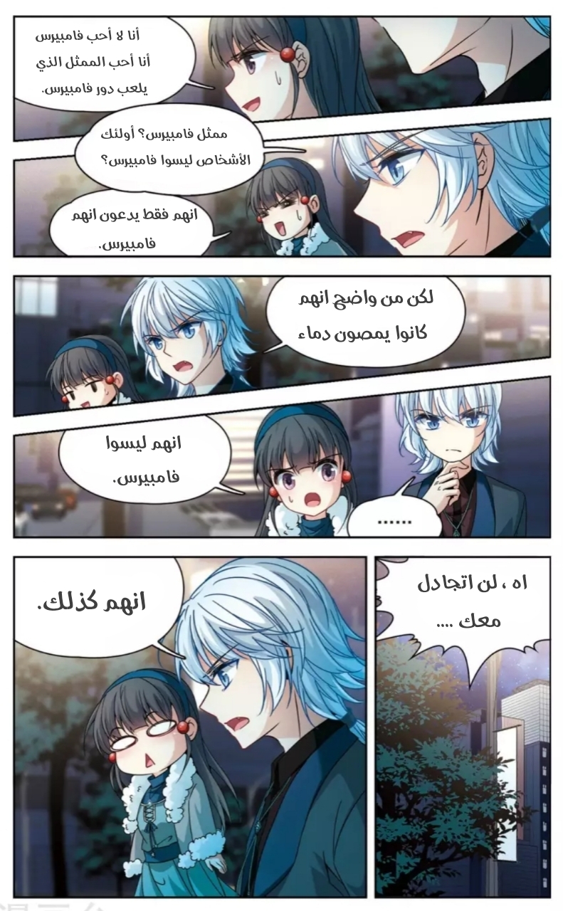 A Journey to The Past: Chapter 169 - Page 3