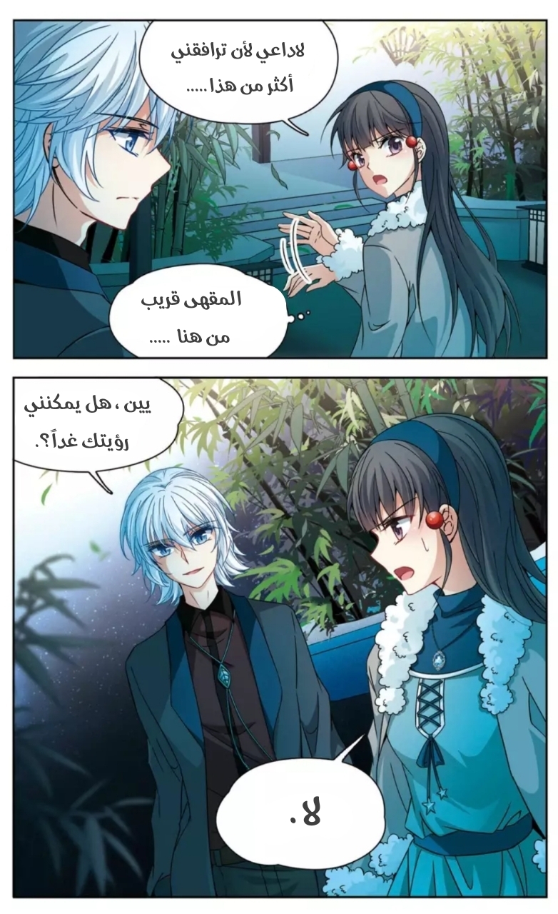 A Journey to The Past: Chapter 169 - Page 4