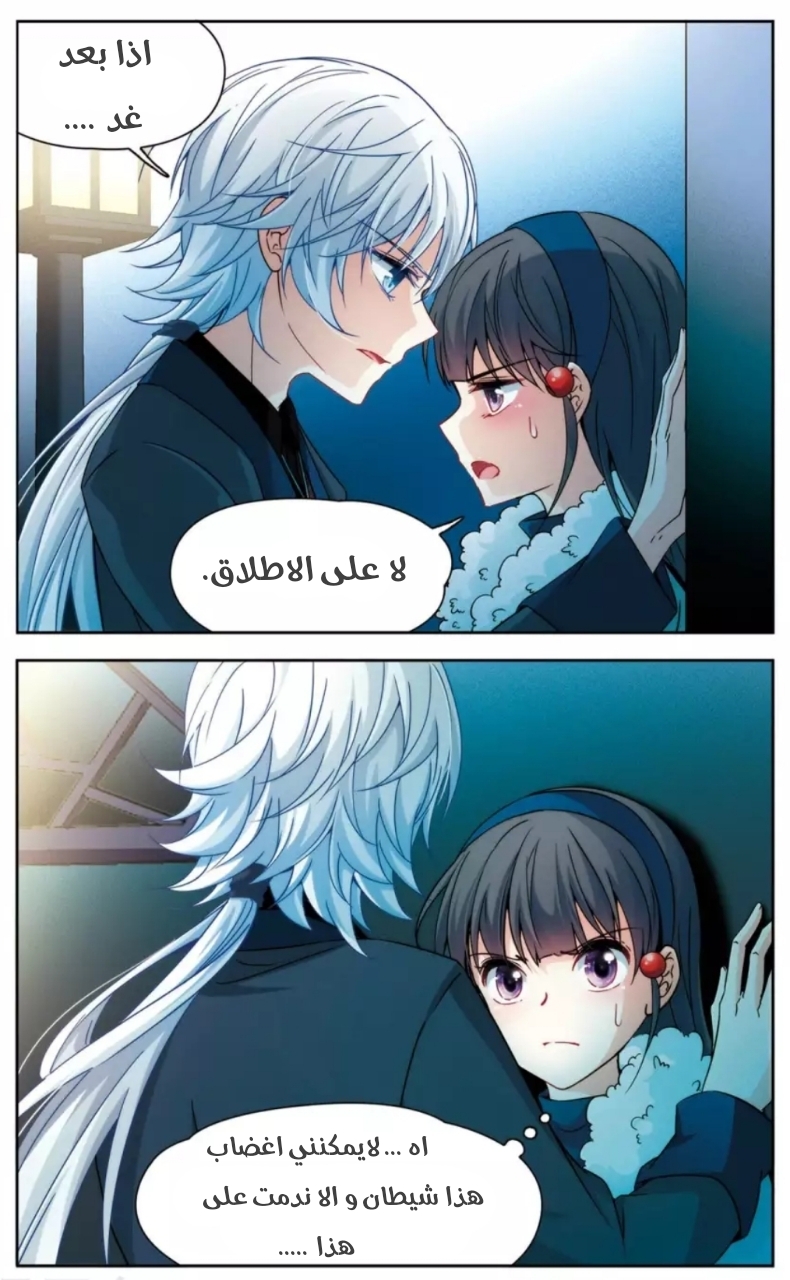 A Journey to The Past: Chapter 169 - Page 6