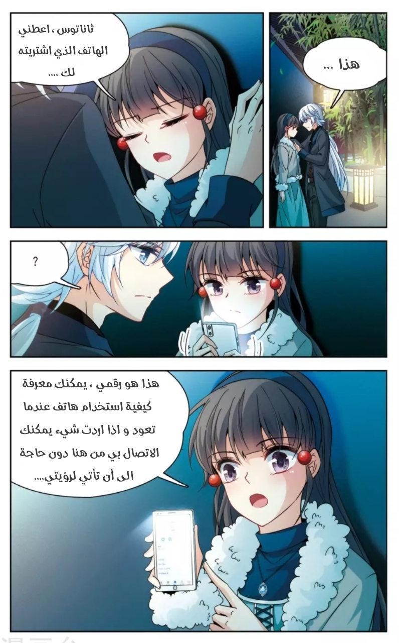 A Journey to The Past: Chapter 169 - Page 7