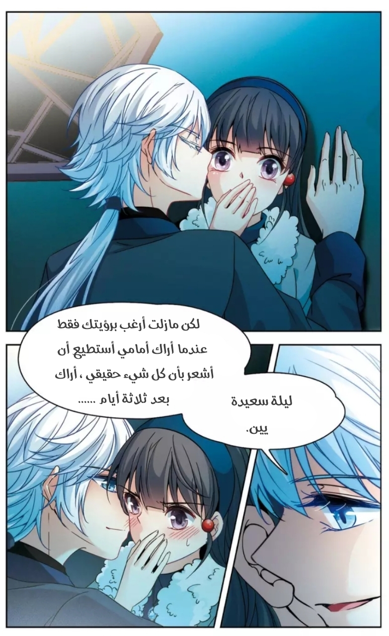 A Journey to The Past: Chapter 169 - Page 9