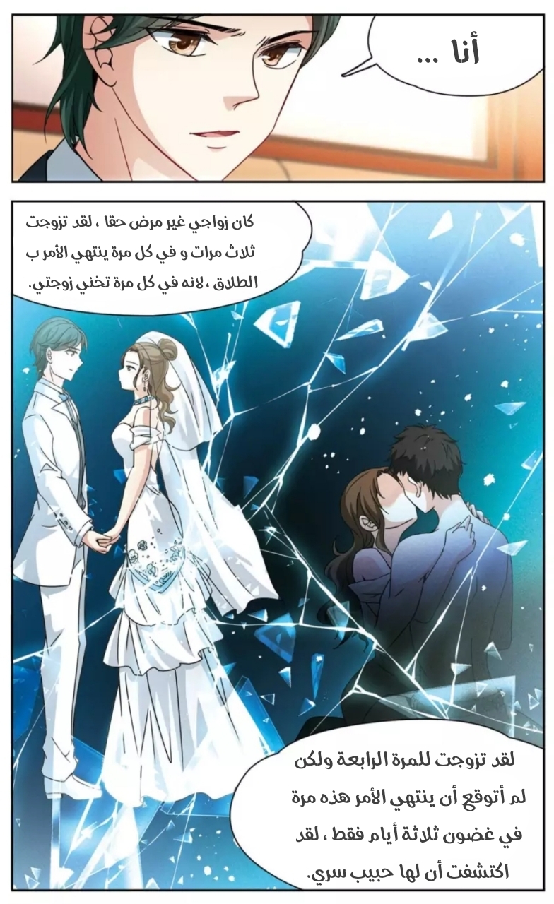 A Journey to The Past: Chapter 169 - Page 12