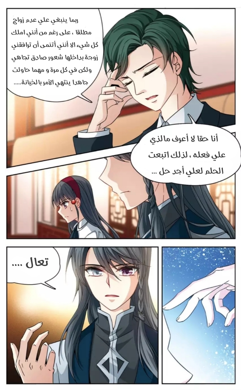 A Journey to The Past: Chapter 169 - Page 13