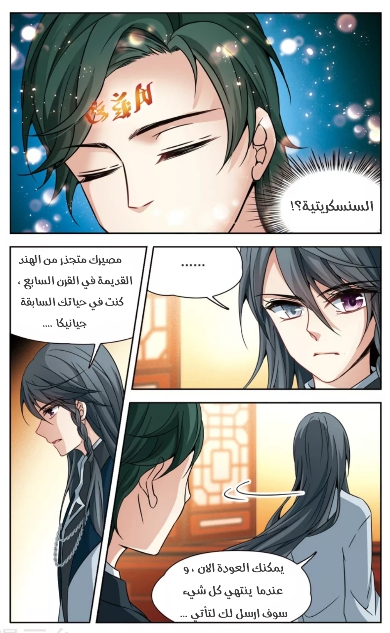 A Journey to The Past: Chapter 169 - Page 14