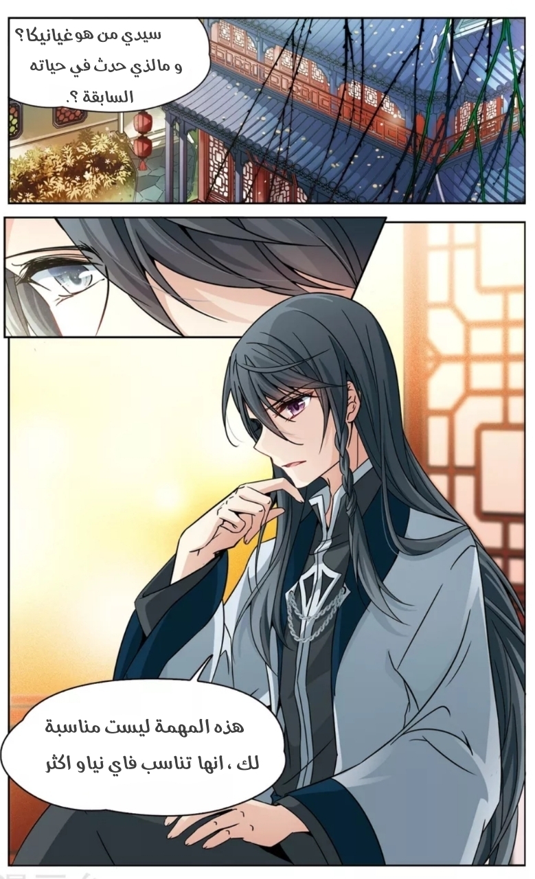 A Journey to The Past: Chapter 169 - Page 15