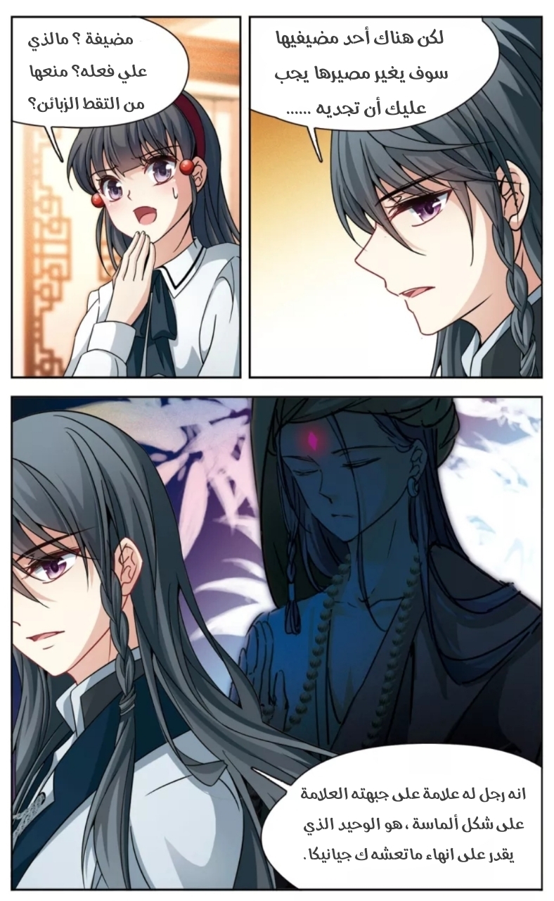 A Journey to The Past: Chapter 169 - Page 17