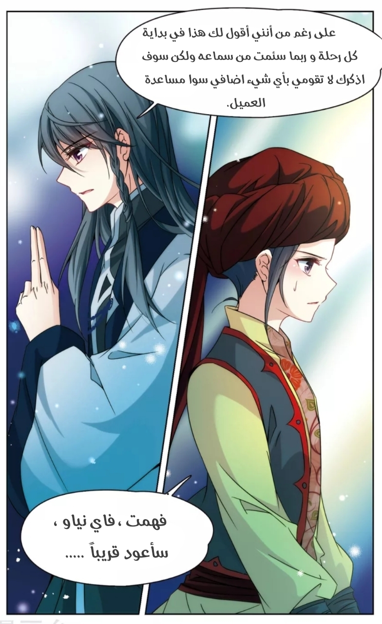 A Journey to The Past: Chapter 169 - Page 22