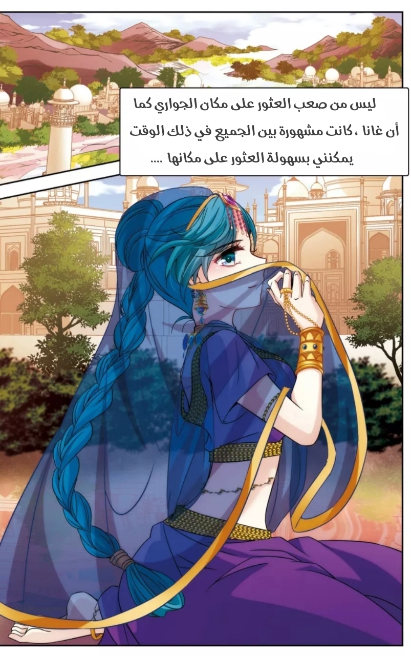 A Journey to The Past: Chapter 169 - Page 25