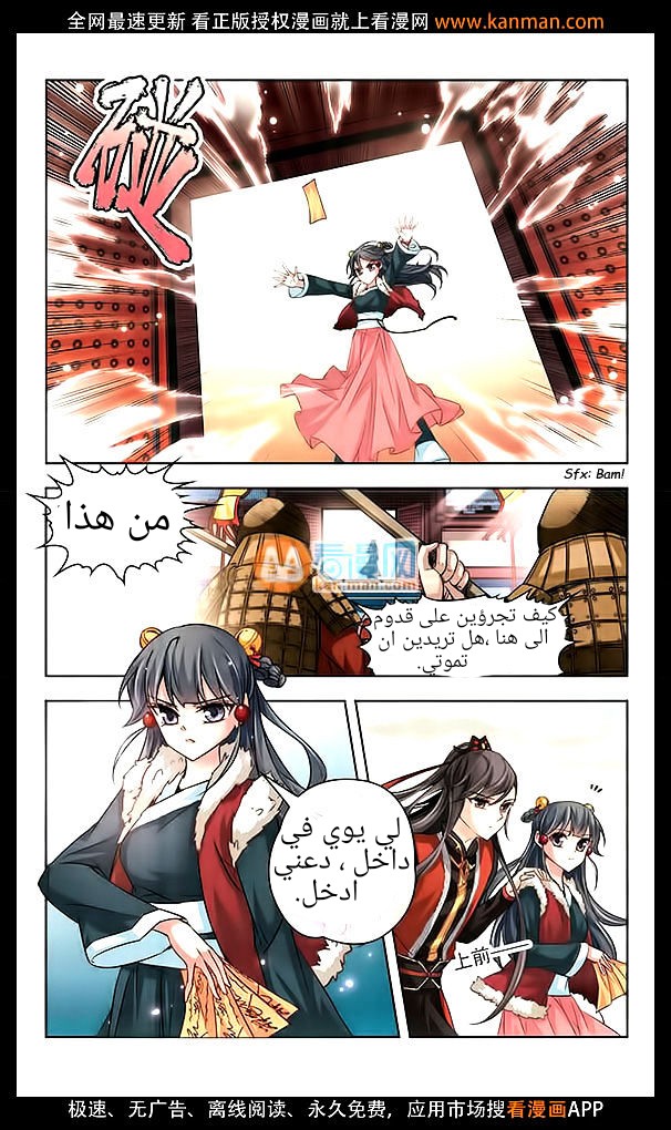 A Journey to The Past: Chapter 17 - Page 5