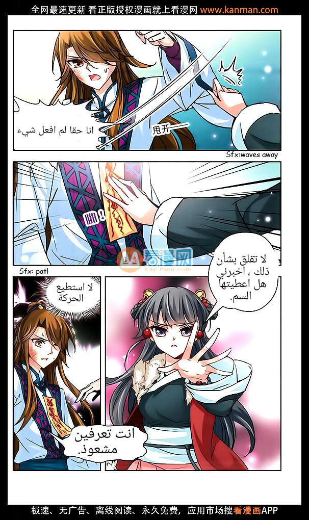 A Journey to The Past: Chapter 17 - Page 10