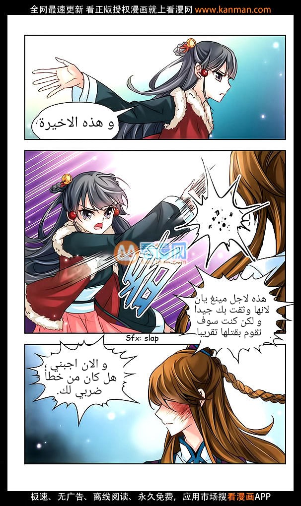 A Journey to The Past: Chapter 17 - Page 13