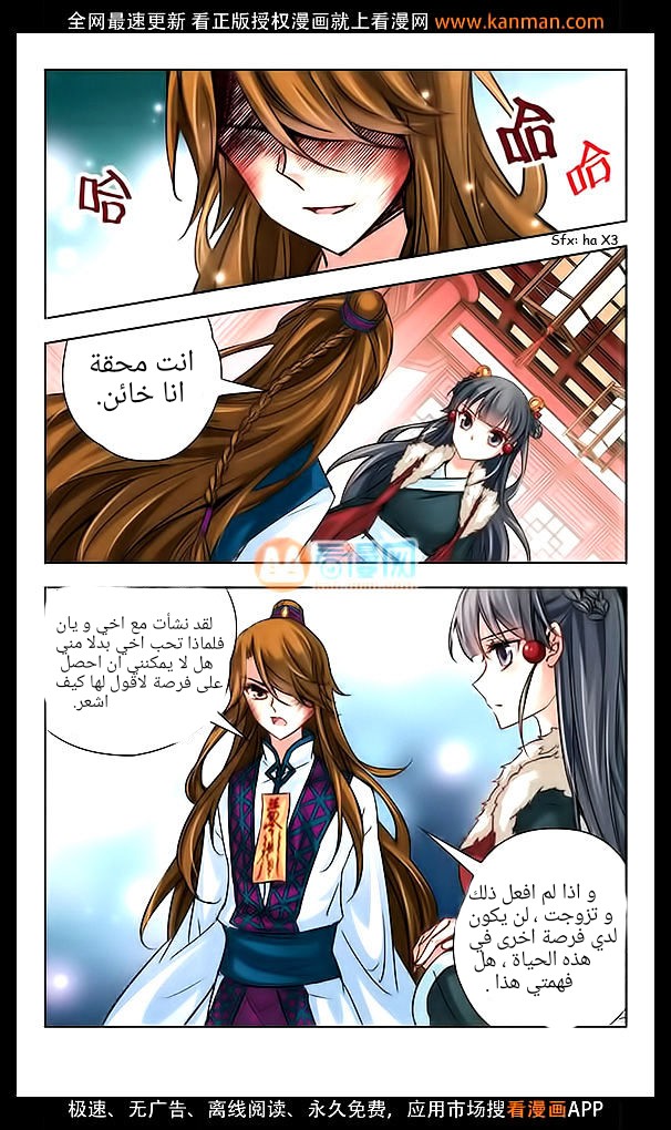 A Journey to The Past: Chapter 17 - Page 14