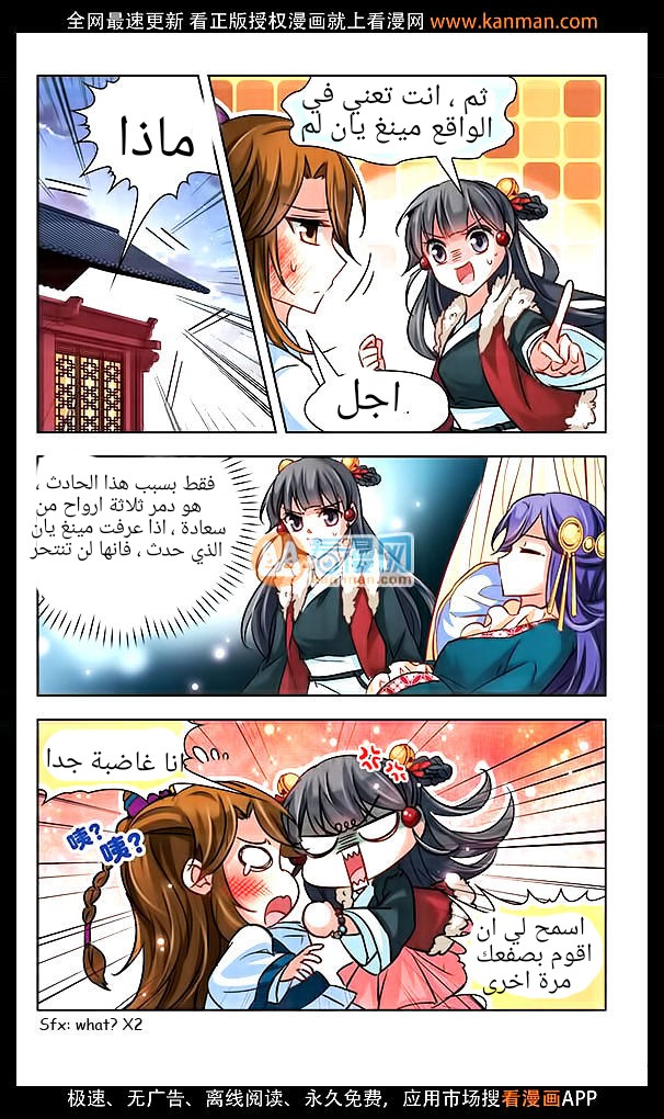 A Journey to The Past: Chapter 17 - Page 19