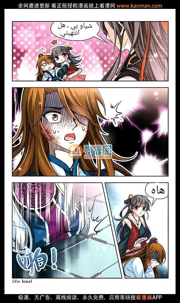 A Journey to The Past: Chapter 17 - Page 20