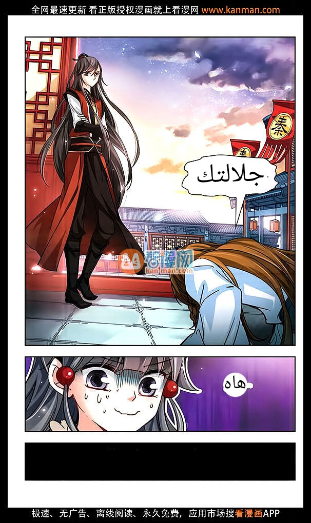 A Journey to The Past: Chapter 17 - Page 21