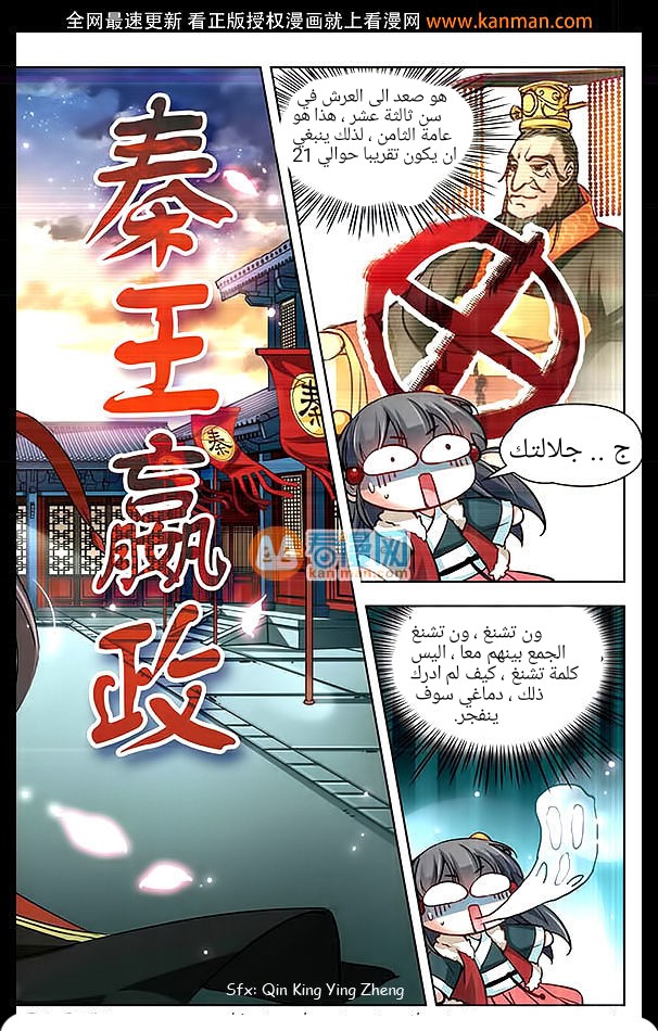 A Journey to The Past: Chapter 17 - Page 22