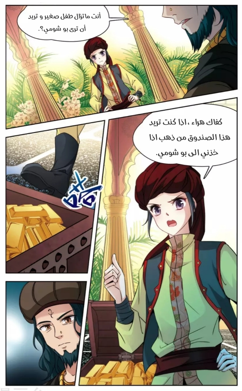 A Journey to The Past: Chapter 170 - Page 2