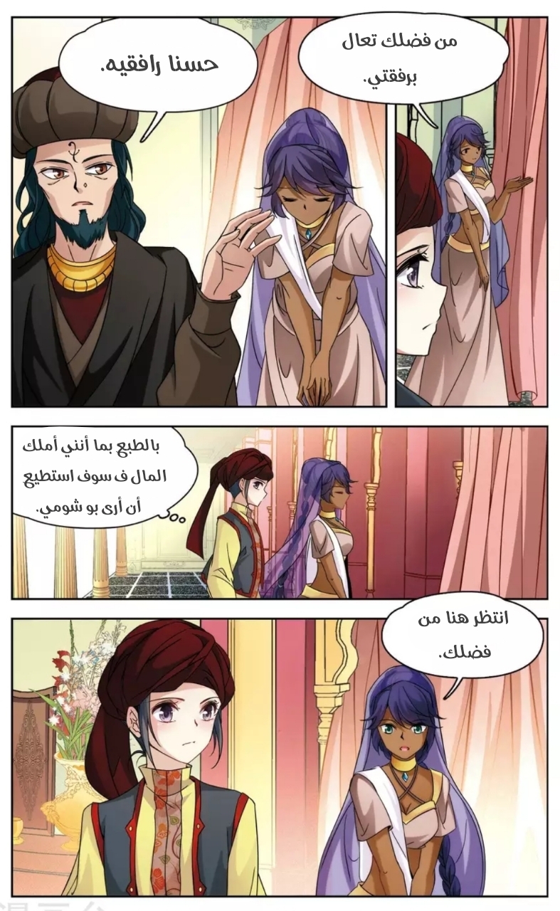 A Journey to The Past: Chapter 170 - Page 3