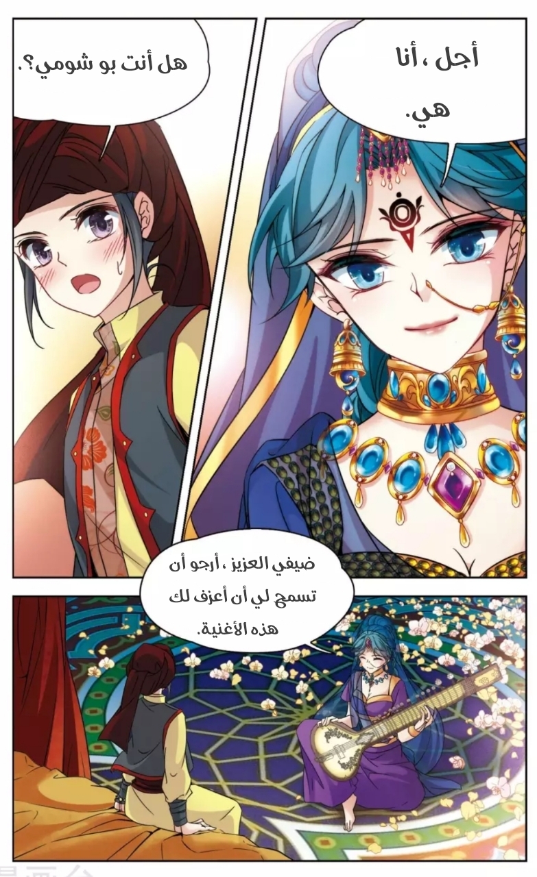 A Journey to The Past: Chapter 170 - Page 6