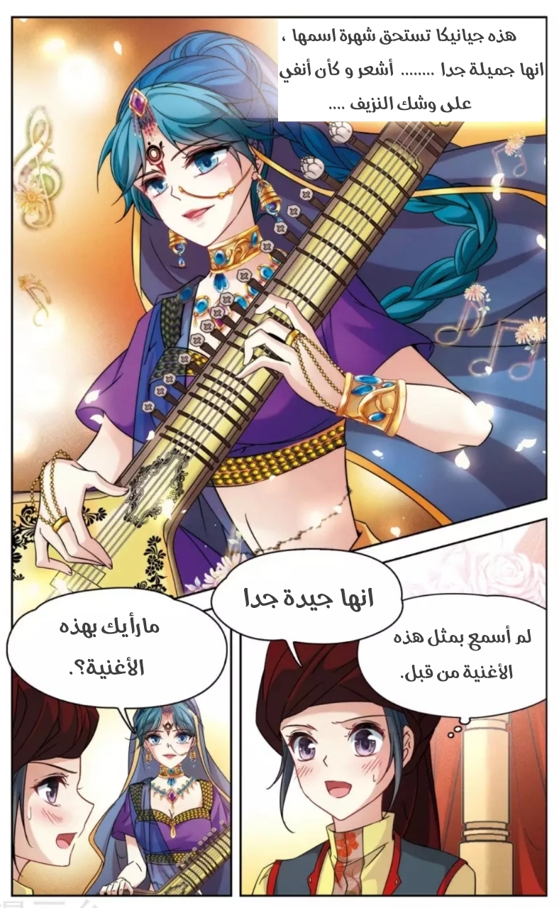 A Journey to The Past: Chapter 170 - Page 7