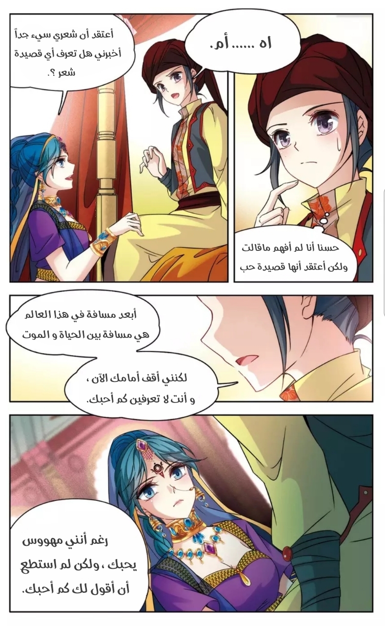 A Journey to The Past: Chapter 170 - Page 8