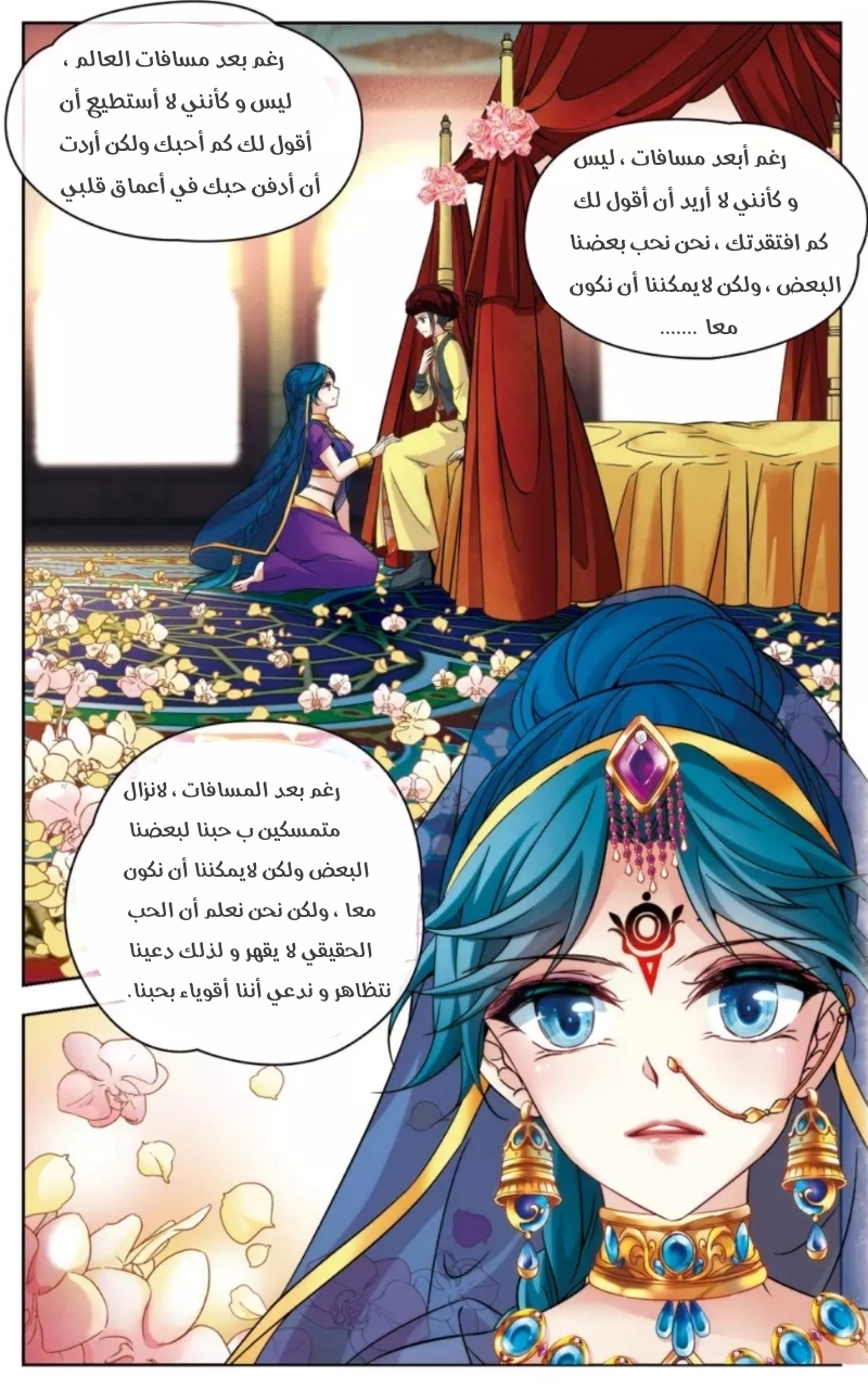 A Journey to The Past: Chapter 170 - Page 9