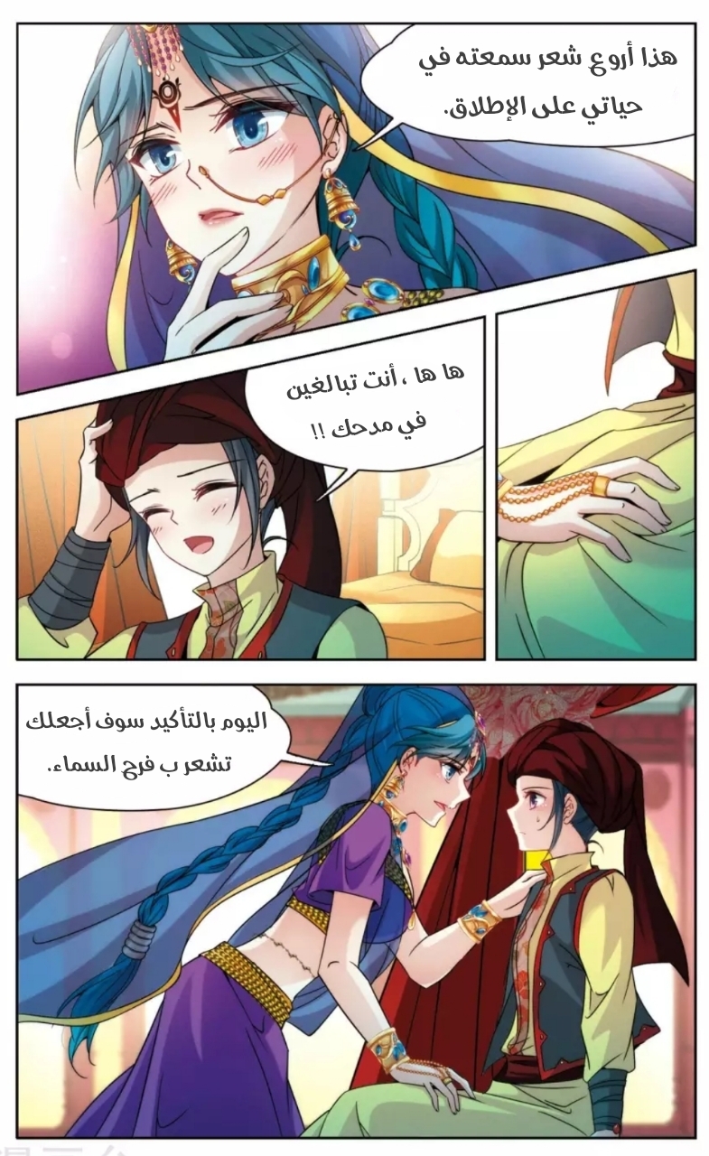 A Journey to The Past: Chapter 170 - Page 10