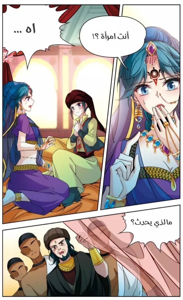 A Journey to The Past: Chapter 170 - Page 12