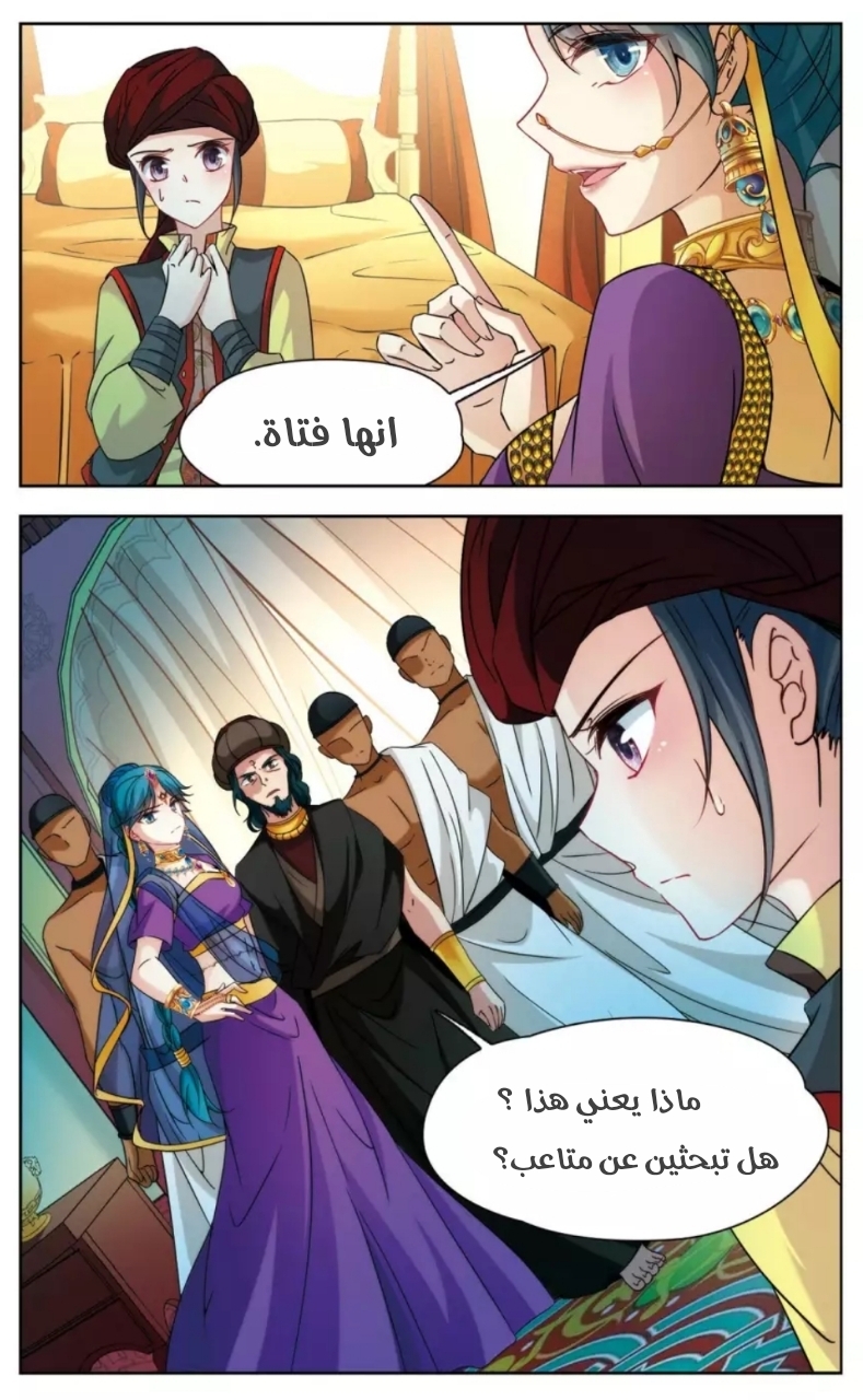 A Journey to The Past: Chapter 170 - Page 13