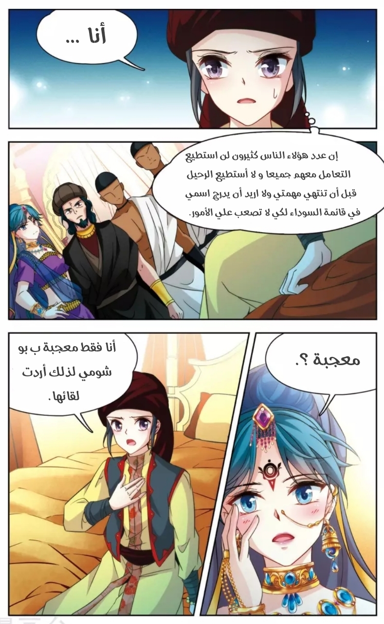 A Journey to The Past: Chapter 170 - Page 14