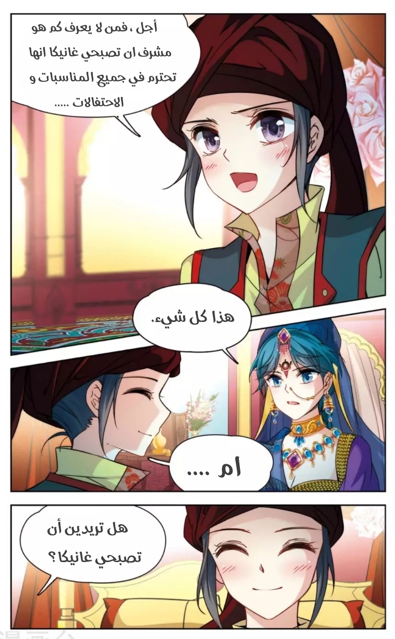 A Journey to The Past: Chapter 170 - Page 15