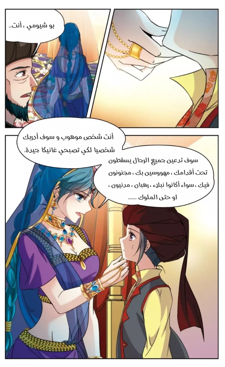 A Journey to The Past: Chapter 170 - Page 17